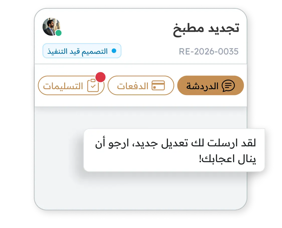 أكمل مشروعك